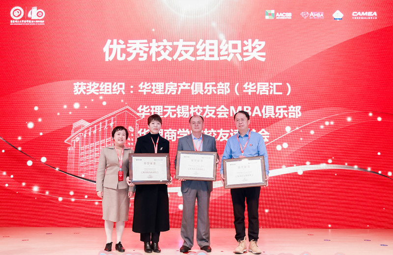 优秀校友组织奖_副本.jpg